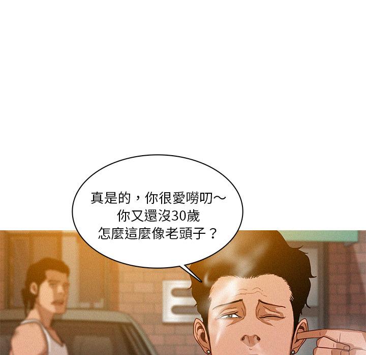 迷失天堂 第 2 話 第109页