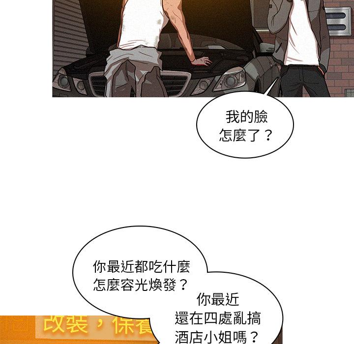 迷失天堂 第 2 話 第105页