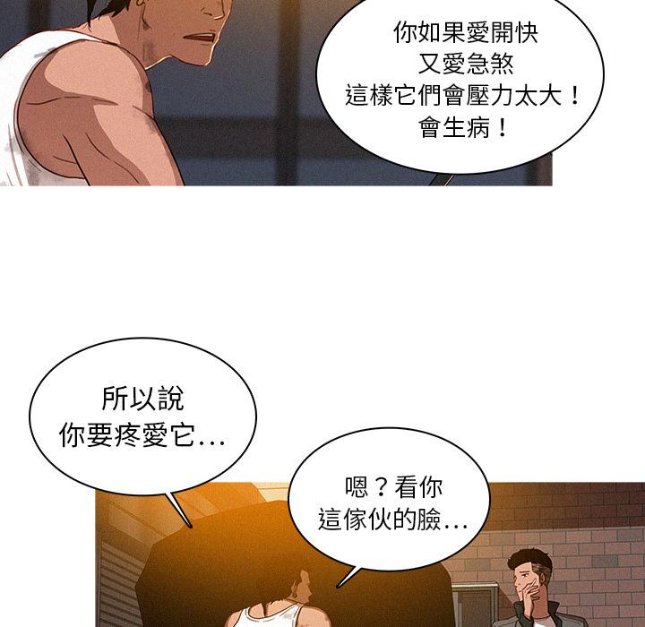 迷失天堂 第 2 話 第104页
