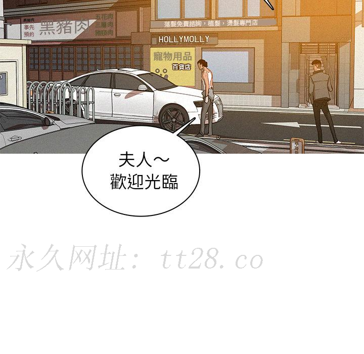 迷失天堂 第 2 話 第112页