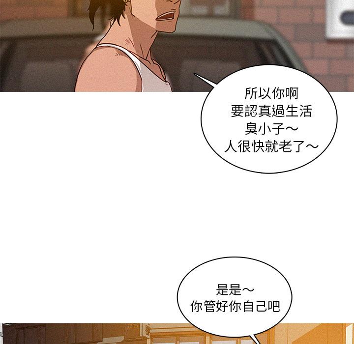 迷失天堂 第 2 話 第111页