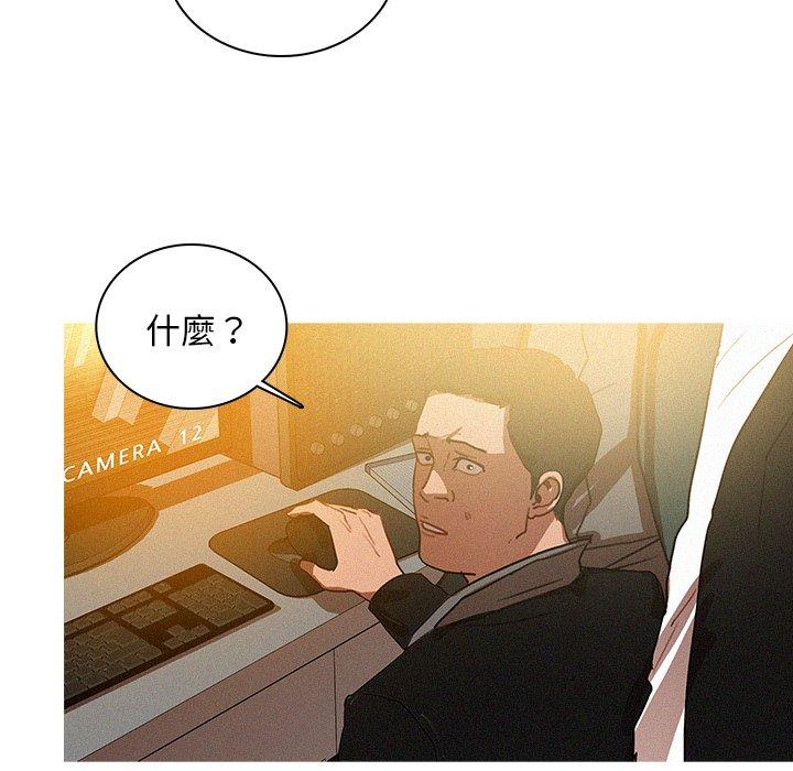迷失天堂 第 30 話 第45页