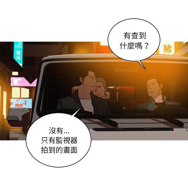 迷失天堂 第 30 話 第48页