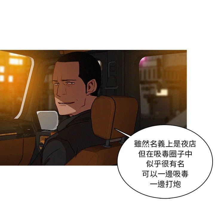 迷失天堂 第 30 話 第60页