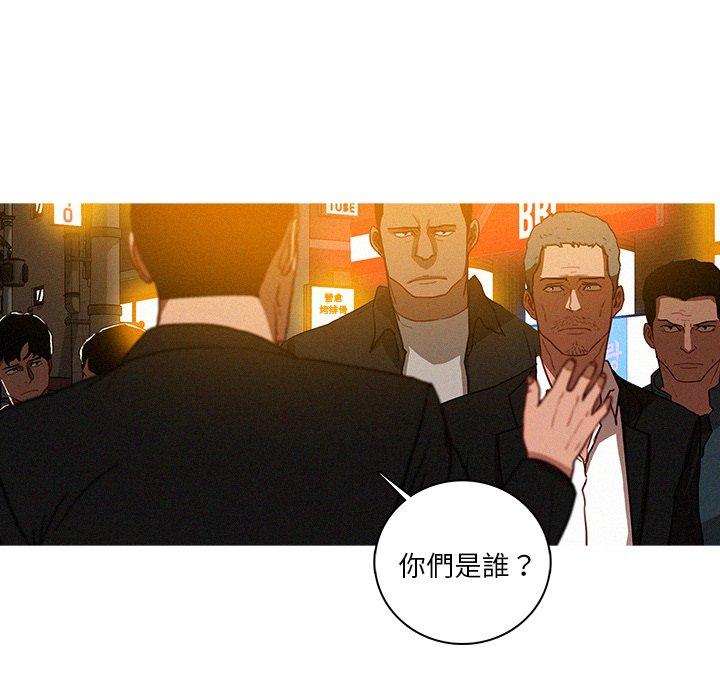 迷失天堂 第 31 話 第11页