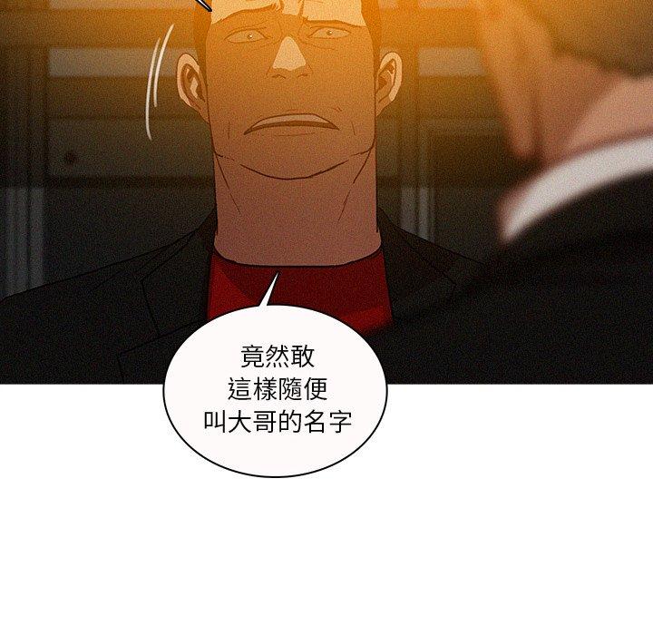 迷失天堂 第 31 話 第18页