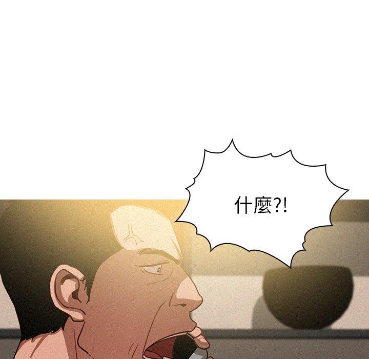 迷失天堂 第 31 話 第41页