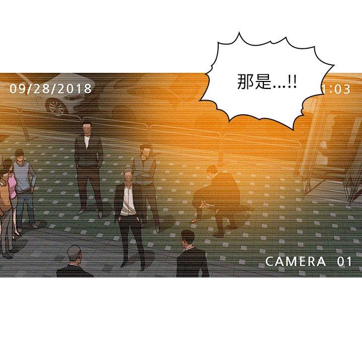 迷失天堂 第 31 話 第45页