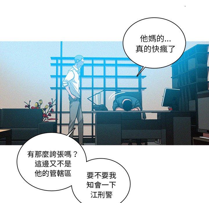 迷失天堂 第 31 話 第49页
