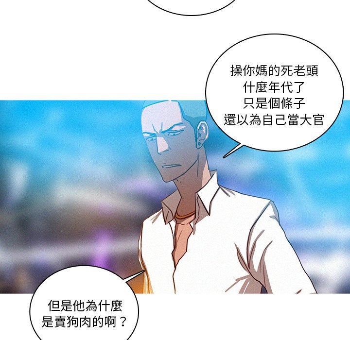 迷失天堂 第 31 話 第52页