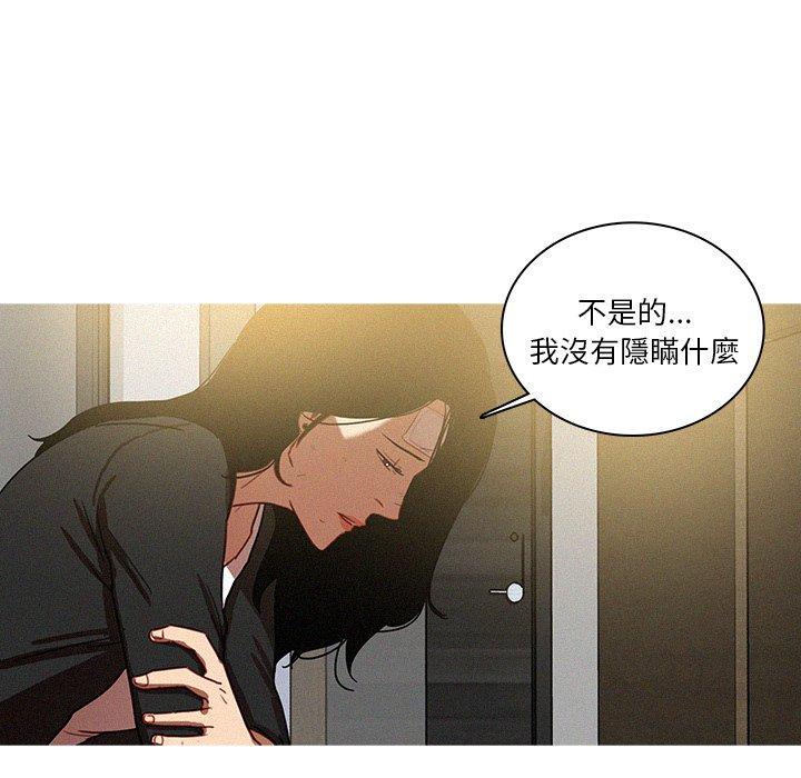 迷失天堂 第 33 話 第17页