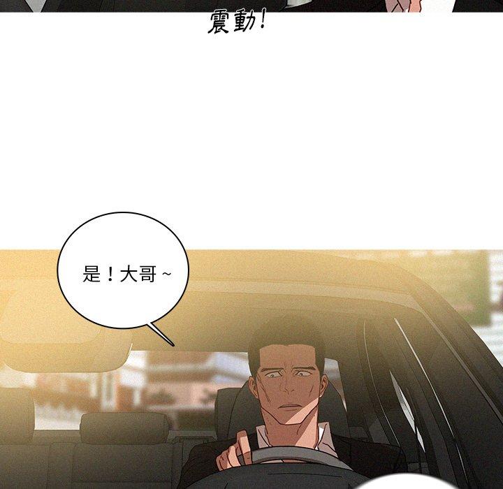 迷失天堂 第 33 話 第51页