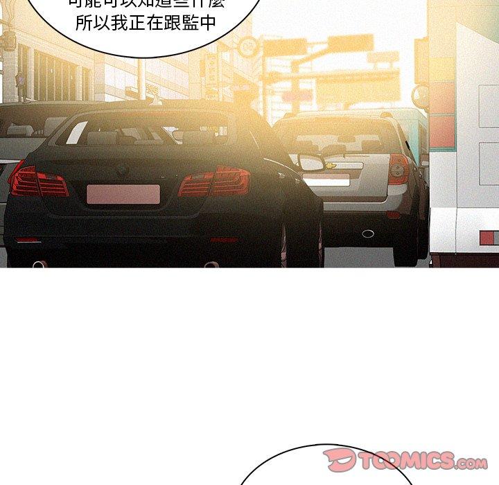 迷失天堂 第 33 話 第56页
