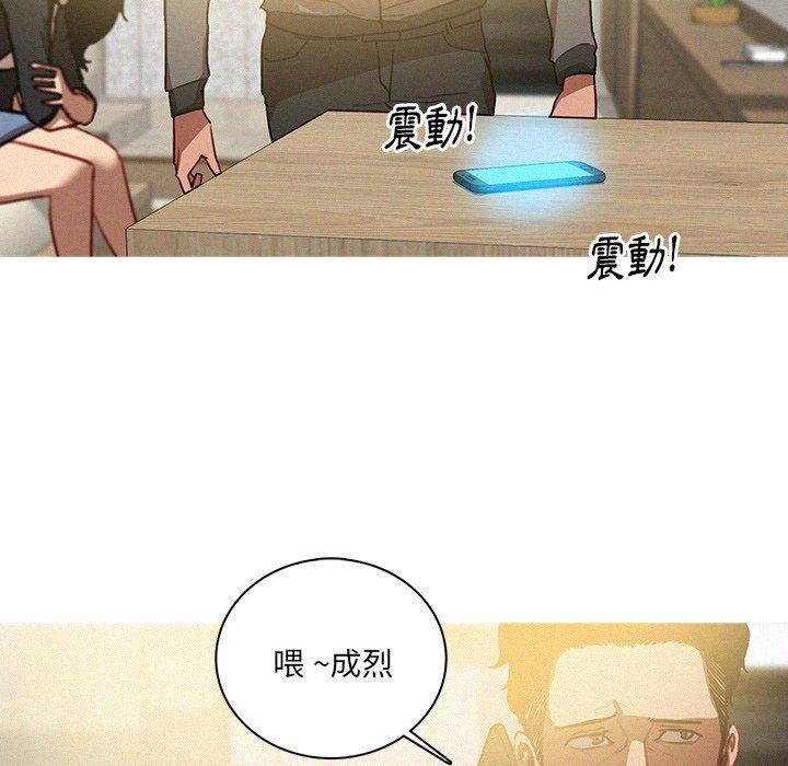 迷失天堂 第 33 話 第23页