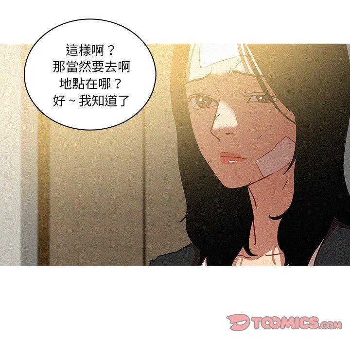 迷失天堂 第 33 話 第26页