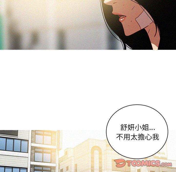 迷失天堂 第 33 話 第38页