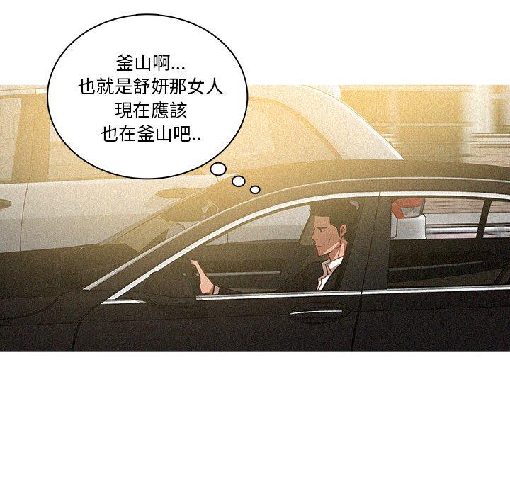 迷失天堂 第 33 話 第61页