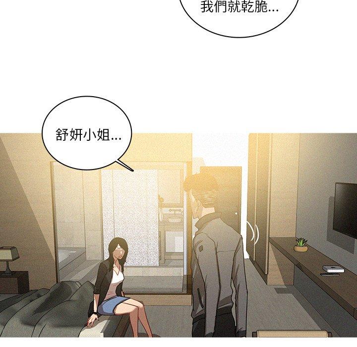 迷失天堂 第 33 話 第13页