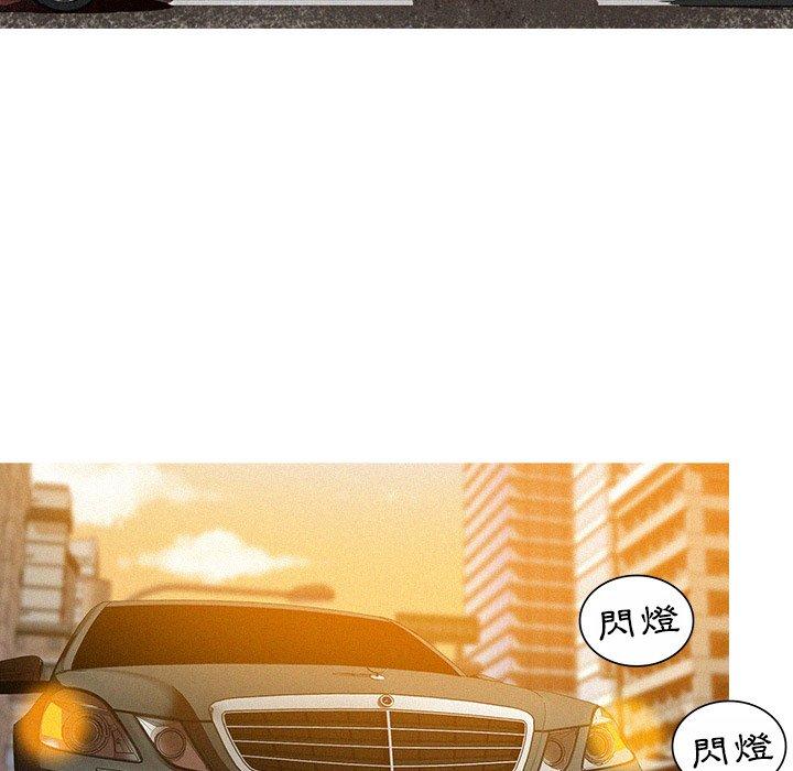 迷失天堂 第 3 話 第7页