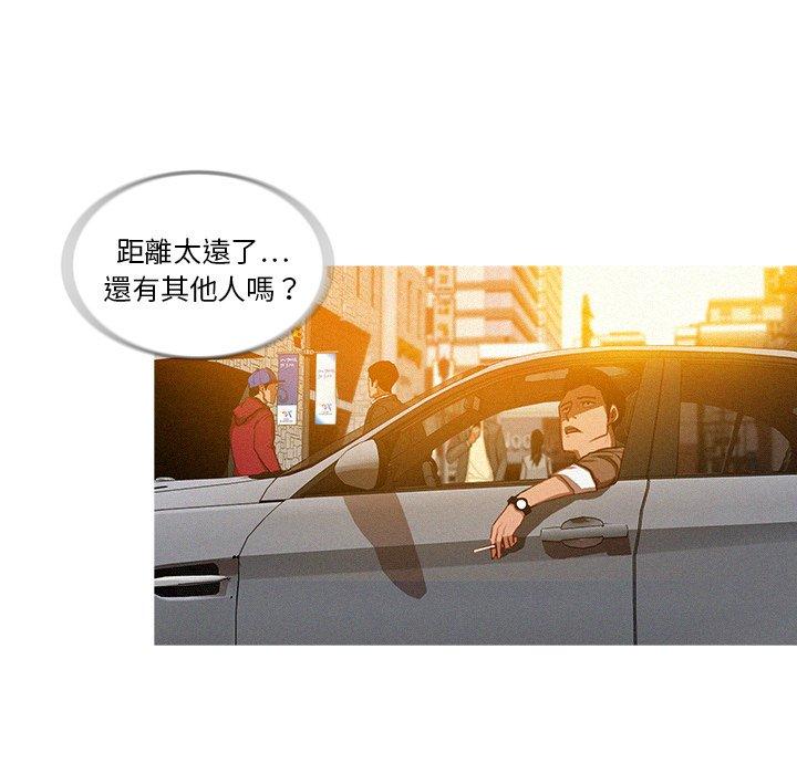 迷失天堂 第 3 話 第14页