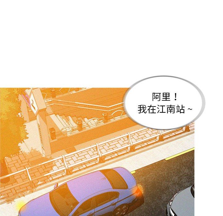 迷失天堂 第 3 話 第15页