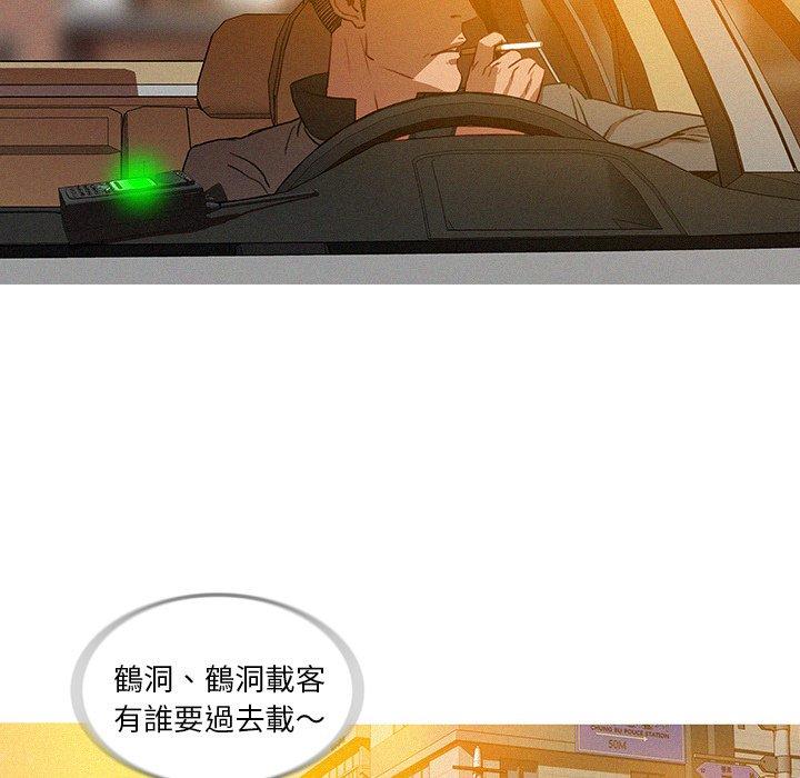 迷失天堂 第 3 話 第10页