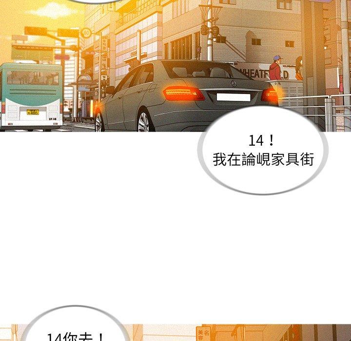 迷失天堂 第 3 話 第11页