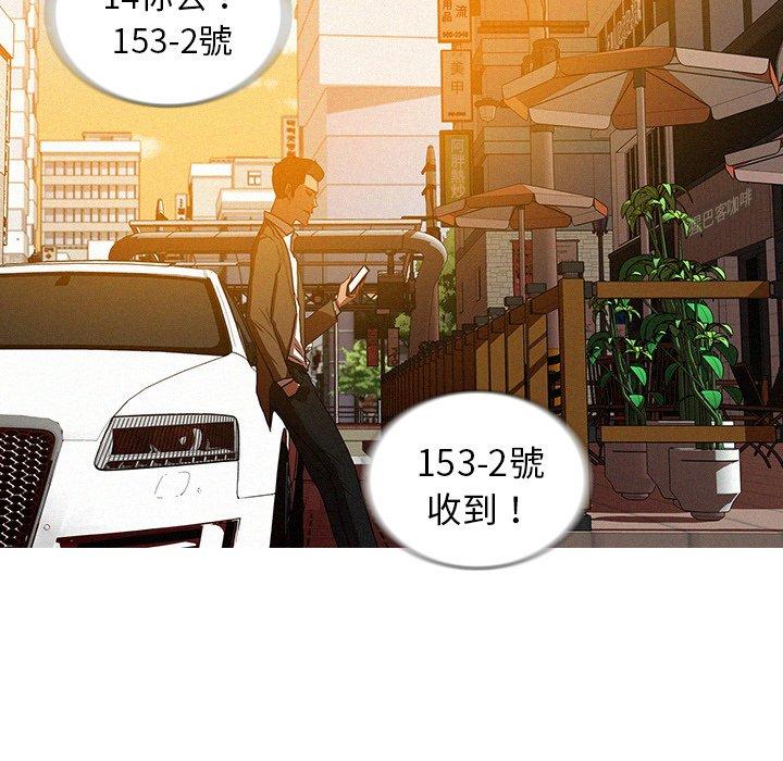 迷失天堂 第 3 話 第12页