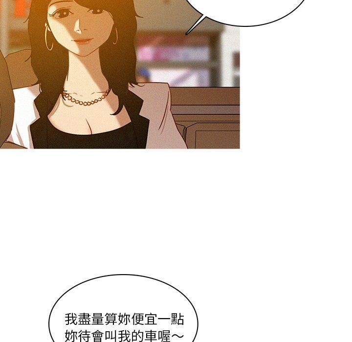 迷失天堂 第 3 話 第62页