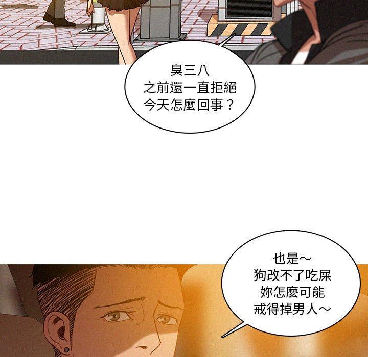 迷失天堂 第 3 話 第65页