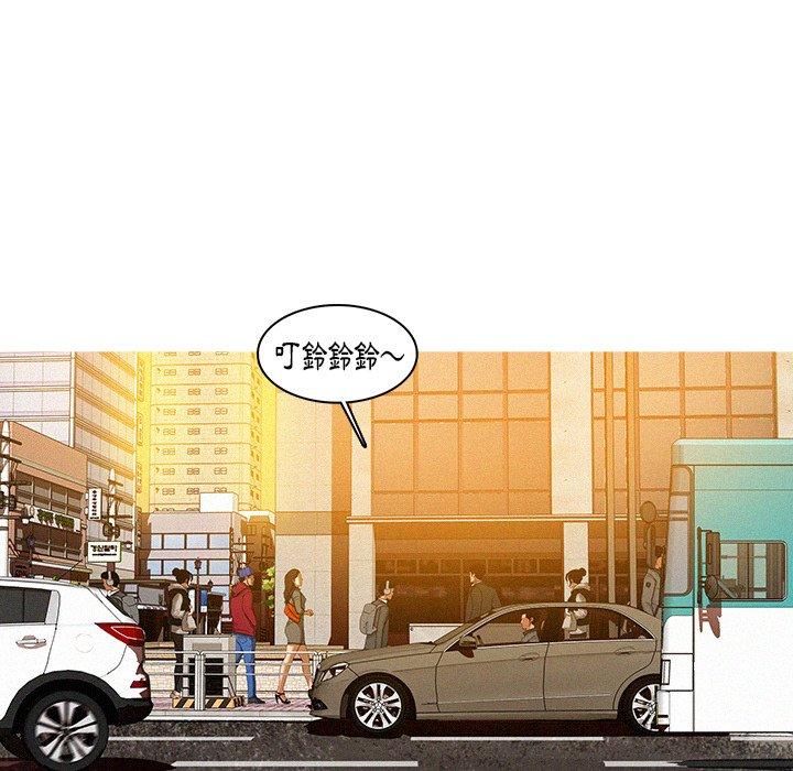迷失天堂 第 3 話 第68页