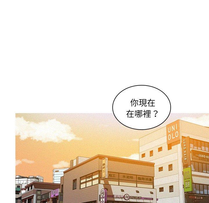 迷失天堂 第 3 話 第70页