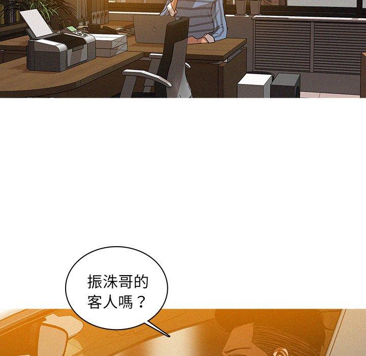 迷失天堂 第 3 話 第72页