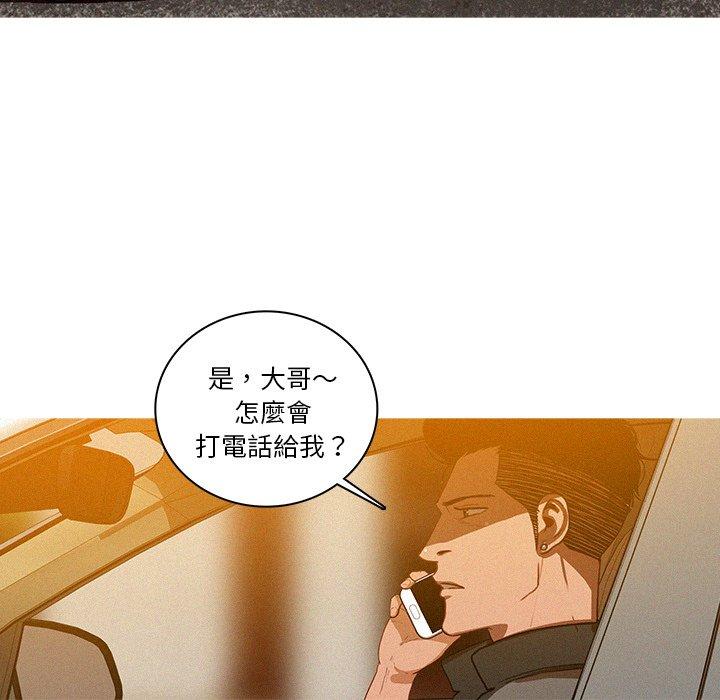 迷失天堂 第 3 話 第69页