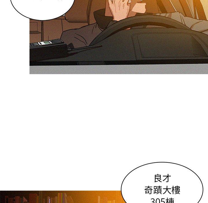 迷失天堂 第 3 話 第74页
