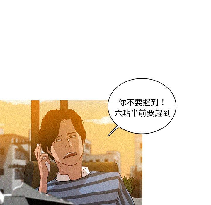 迷失天堂 第 3 話 第77页