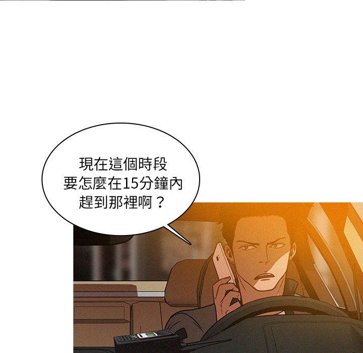 迷失天堂 第 3 話 第78页