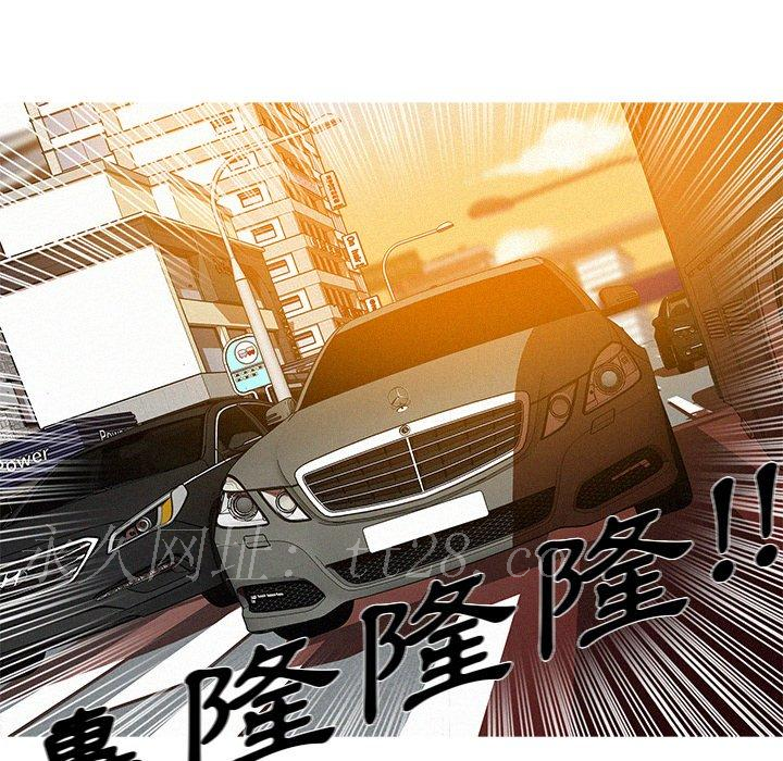 迷失天堂 第 3 話 第83页