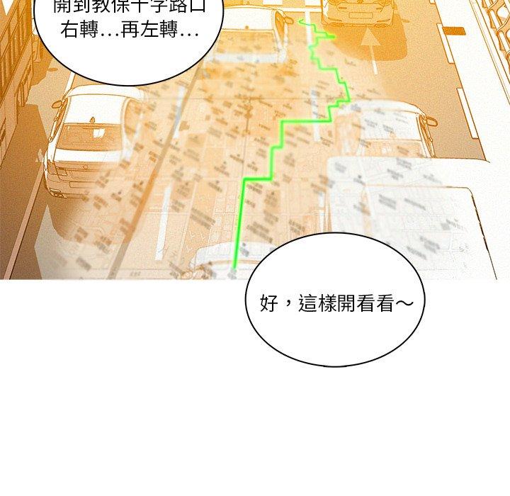 迷失天堂 第 3 話 第82页