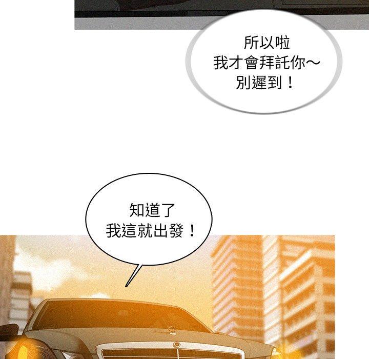 迷失天堂 第 3 話 第79页