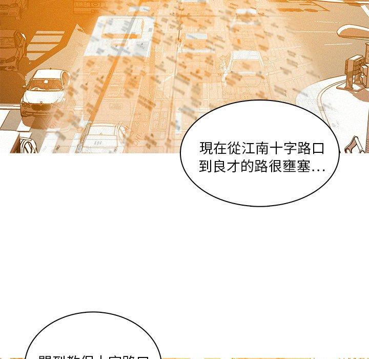 迷失天堂 第 3 話 第81页