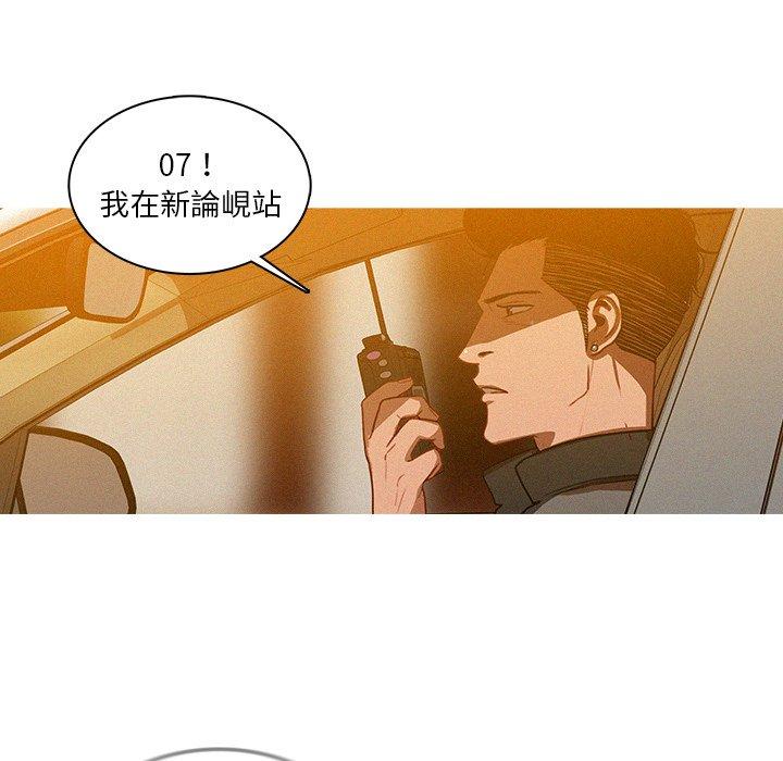 迷失天堂 第 3 話 第20页