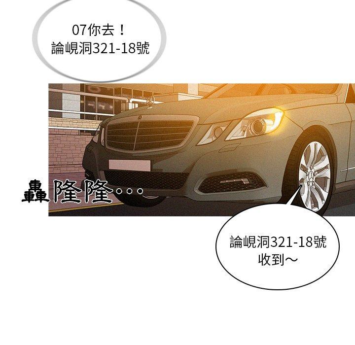 迷失天堂 第 3 話 第21页