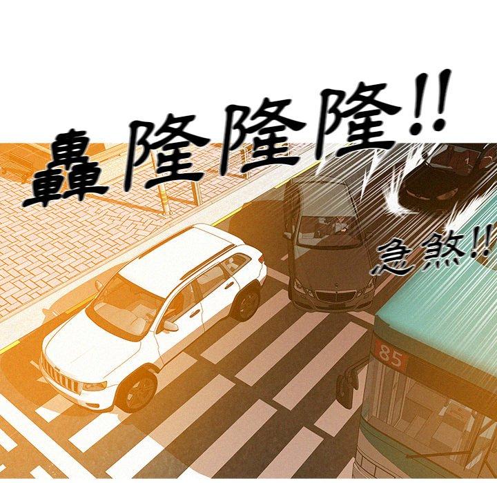迷失天堂 第 3 話 第22页