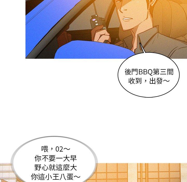 迷失天堂 第 3 話 第17页