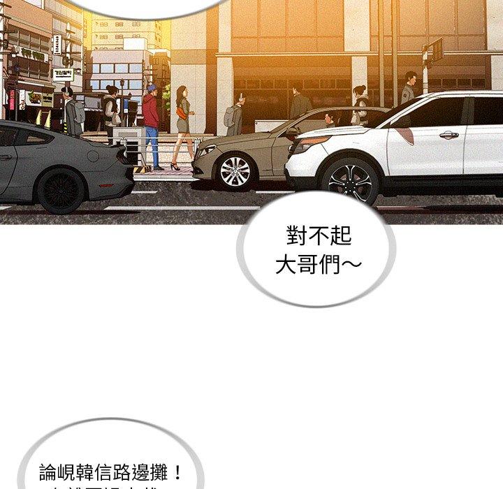 迷失天堂 第 3 話 第18页