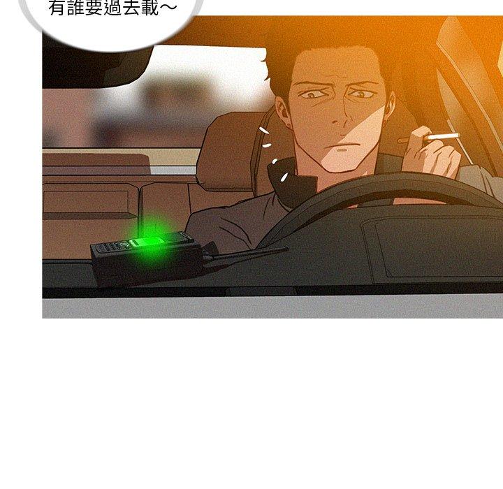 迷失天堂 第 3 話 第19页