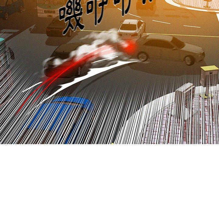 迷失天堂 第 3 話 第29页