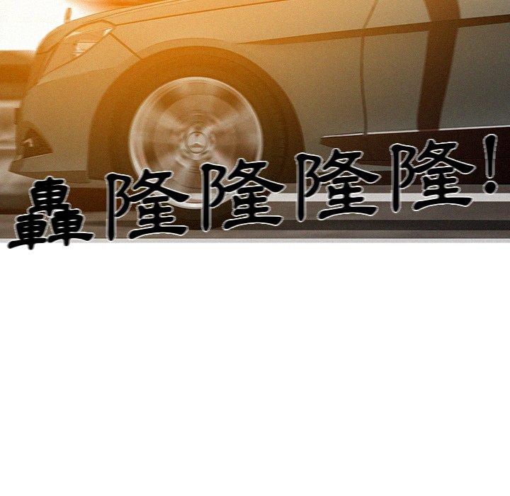 迷失天堂 第 3 話 第25页