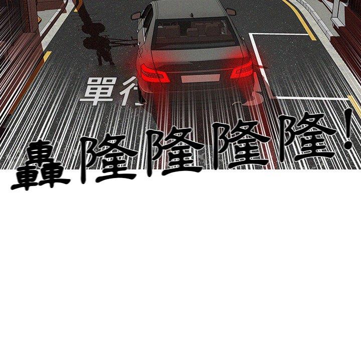 迷失天堂 第 3 話 第32页